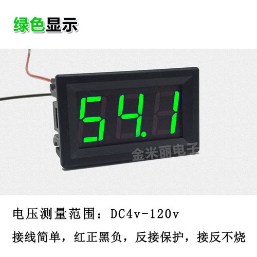 DC5-120v两线直流数显电压表0.56数字电压显示器电动车电瓶电压表