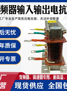 电抗器变频器三相交流低压55KW11KW4KW22KW30KW37K输入输出