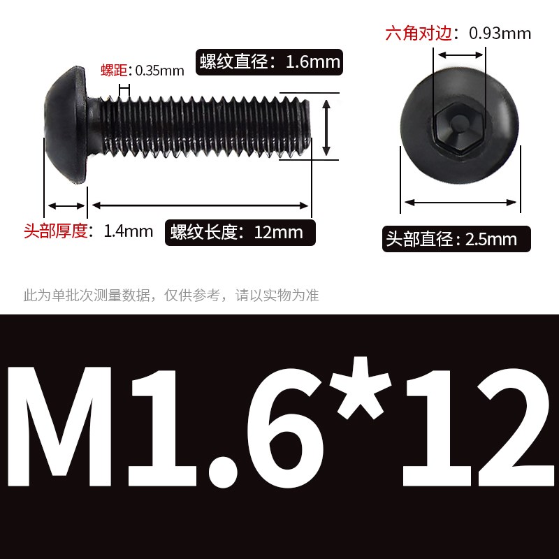 M2M3 M2.5黑色10.9级盘头内六角螺丝圆头螺钉*H3x4x5x6x7x12x28x3