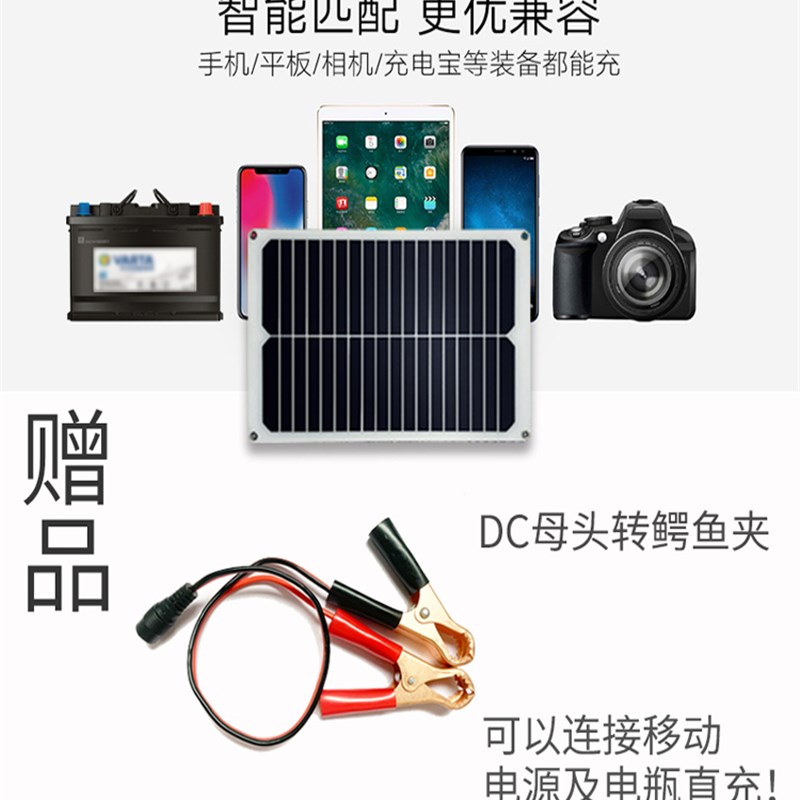 太阳能柔性单晶板平板手机户外电源电瓶直充登山旅游玩便捷供电