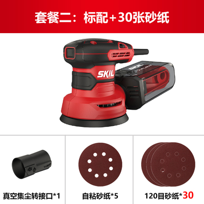 skil砂纸机手持式打磨机家用翻新木材抛光机电动工具砂光机7471