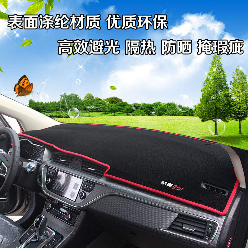 金杯阁瑞斯商务车避光垫仪表台装饰汽车中控改装内饰防晒遮光垫子,工业油品/胶粘/化学/实验室用品,实验室漏斗,淘宝优惠券,粉丝福利购,淘宝优惠卷