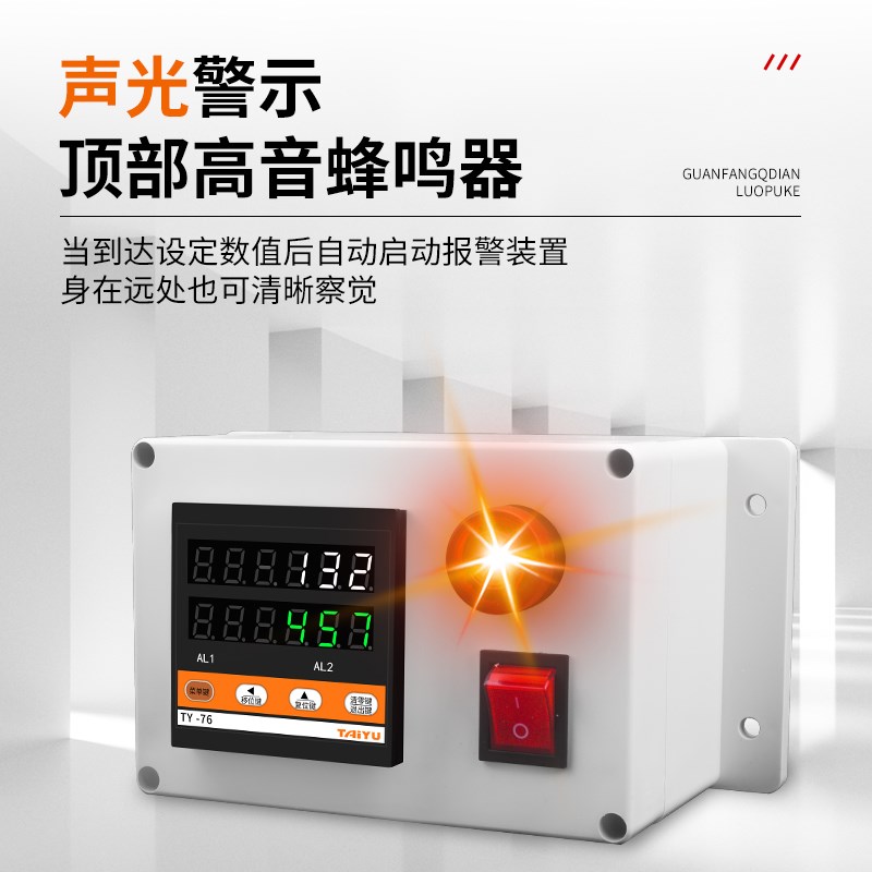 数显电子计数器高精度红外线点数机工业输送带流水线智能计件记数