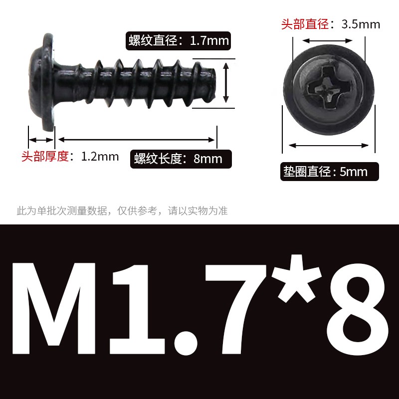 M2M3M4黑色带垫平尾螺丝PWB十字圆头自攻螺钉3.5*5x8x10x12Yx14x1