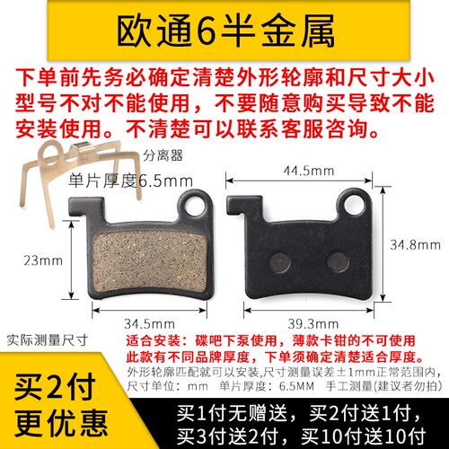 代驾车来令片锂电车刹车片折叠电动车自行车小油刹碟刹片刹车配件