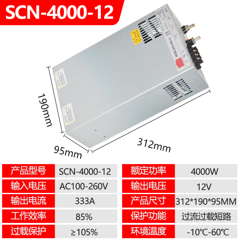 开关电源2000W4000大功率直流可调变压器3000w220v转12V24V48V36