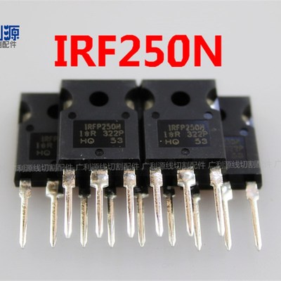 线切割电柜控制柜高频功放板用IRFP250N 全新原装进口MOS场效应管