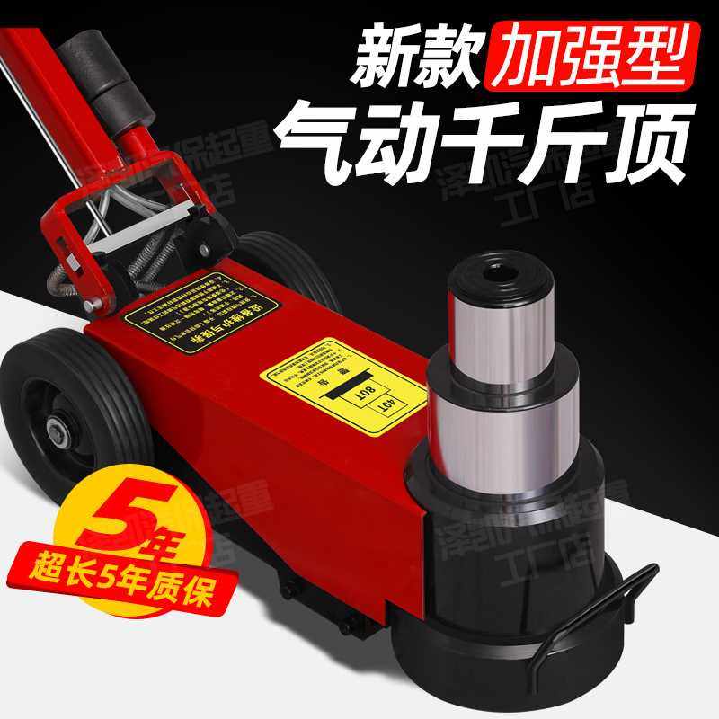 新款气动液压千斤顶80吨100t卧式汽动千金50t120汽修用气顶干斤顶