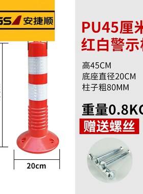 PU弹力柱橡胶警示柱塑料反光柱停车桩警示桩道路隔离桩护栏软性柱