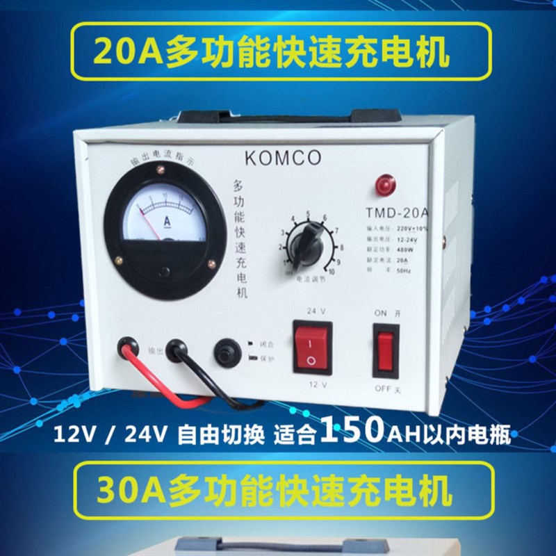 劲利汽车电瓶充电器大功率12-24-48V30A50A铅酸蓄电池船用充电机