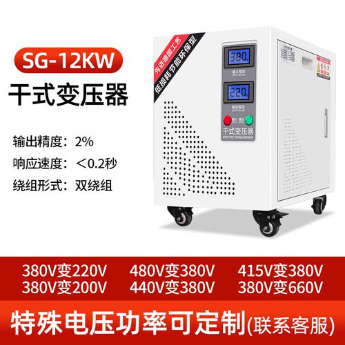 SG三相干式隔离变压器660/440/415V变380V转220/200V50/80/100KVA