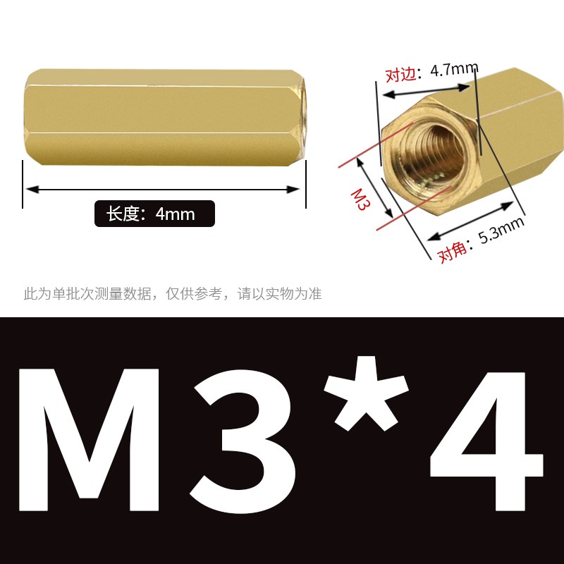 M3M4六c角铜柱黄铜双通主板支撑螺母柱*5x9x11x13x14x16x18x25x10