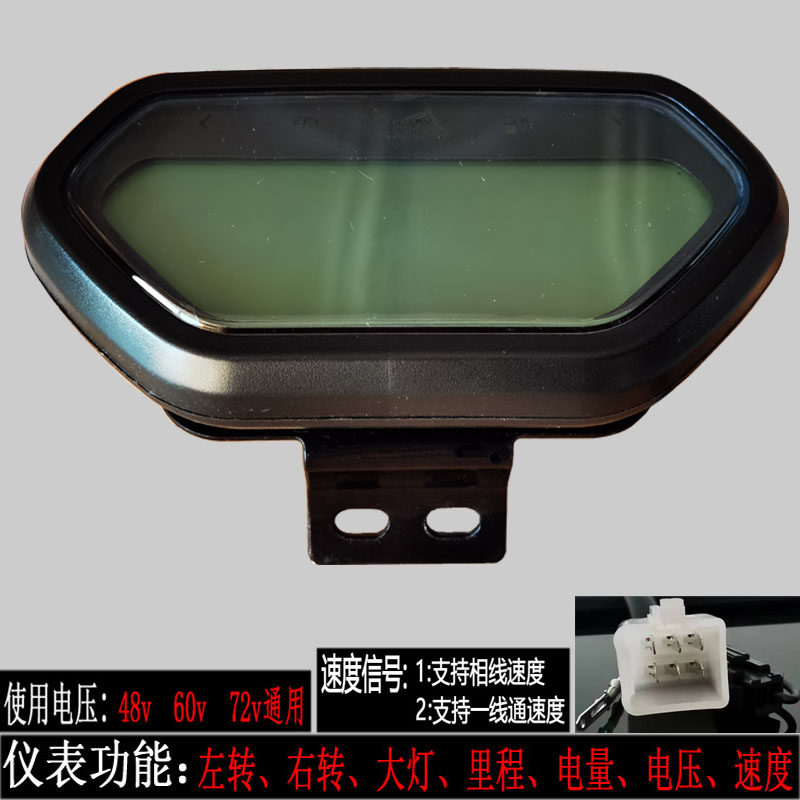 大金牛液晶仪表盘总成60V72V码表电量电压显示器小龟电动车智能表,工业油品/胶粘/化学/实验室用品,实验室漏斗,淘宝优惠券,粉丝福利购,淘宝优惠卷