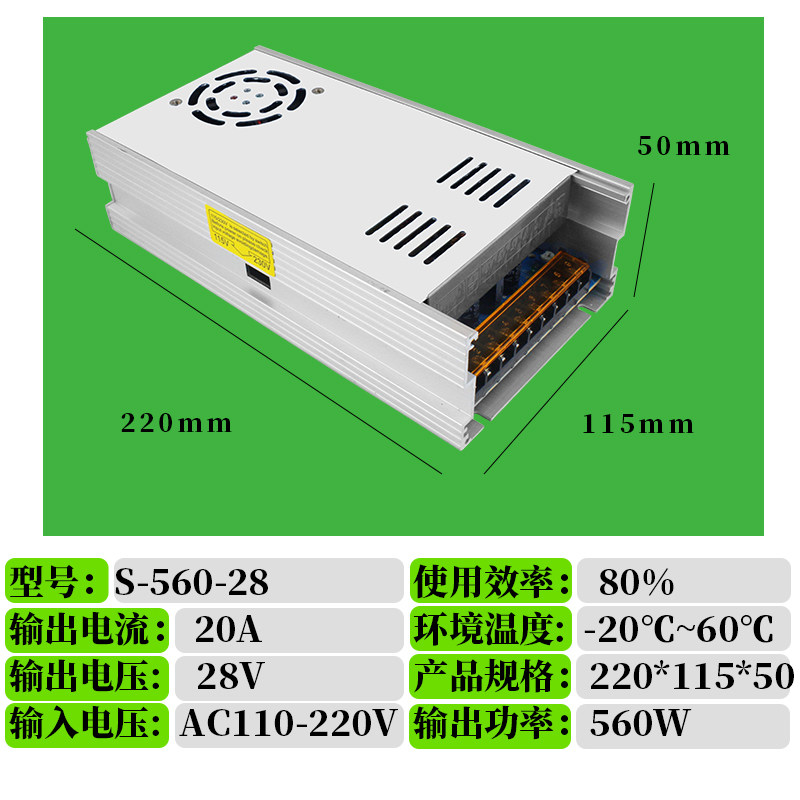 220V交流转28V开关电源DC28V3A5A10A15A20A30A500W直流电源变压器