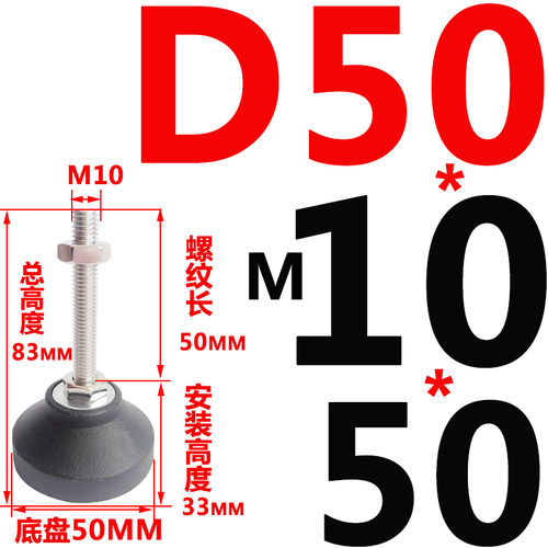 尼龙固定脚杯地脚螺丝可调节脚垫蹄脚调整脚柜脚支撑脚m8m12m16