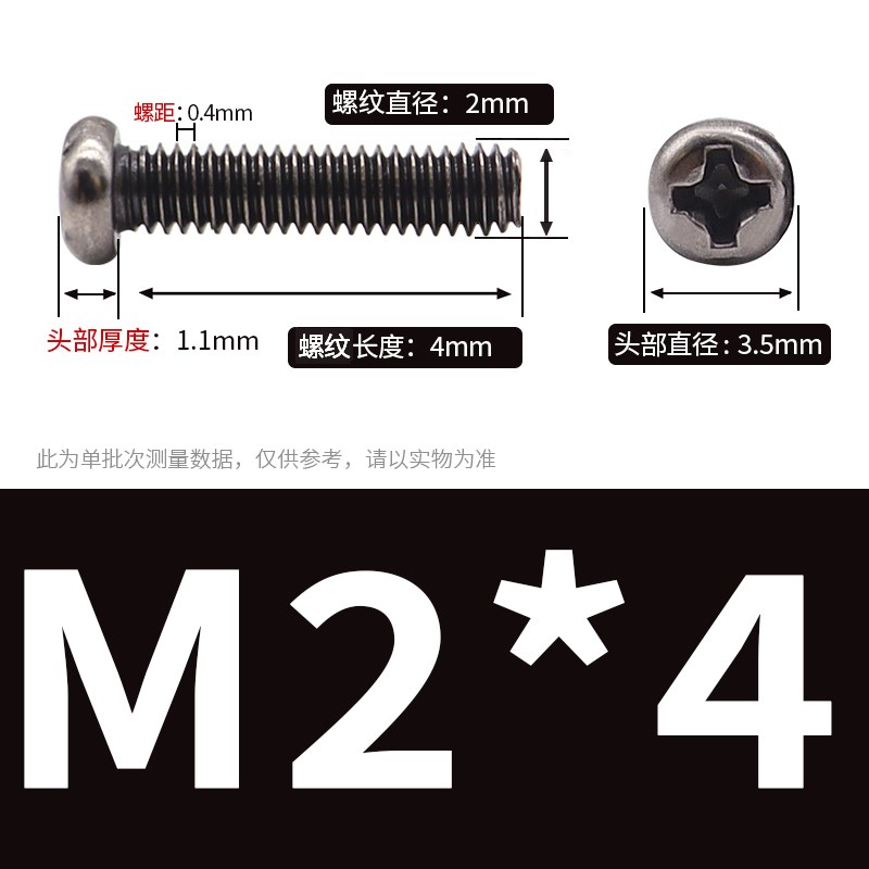 M2M3M4碳钢加硬镀镍黑色圆头十字螺钉PM镀黑镍盘头螺丝M2.5*Z5x6x