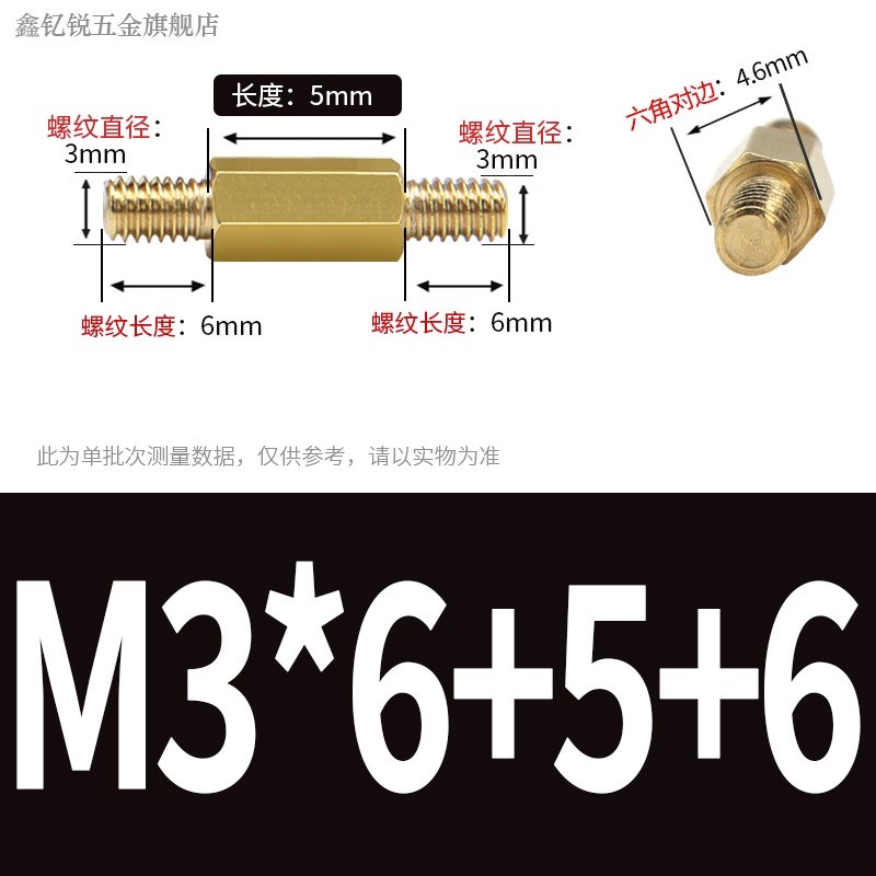 M3M4双头铜柱黄铜螺柱六角隔离柱*x5x6x7x8x9x1J0x12x15x20x40+6m