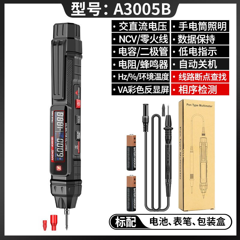 多功能智能笔式万用表测电容电压数字高精度电工数显感应电笔