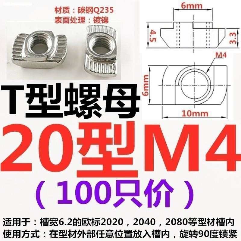 m6铝型材m3tm4型-头块--船爪块-t型螺母m8卡盘配件m5锤形滑块