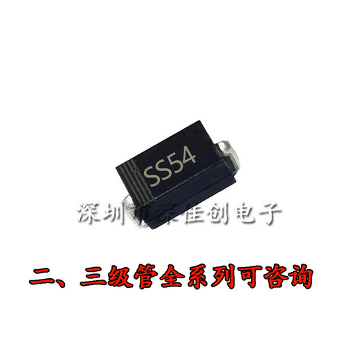 SS34 SS14 SS18 SS54 SS36 SS24 SS26 SMA肖特基二极管贴片1N5819