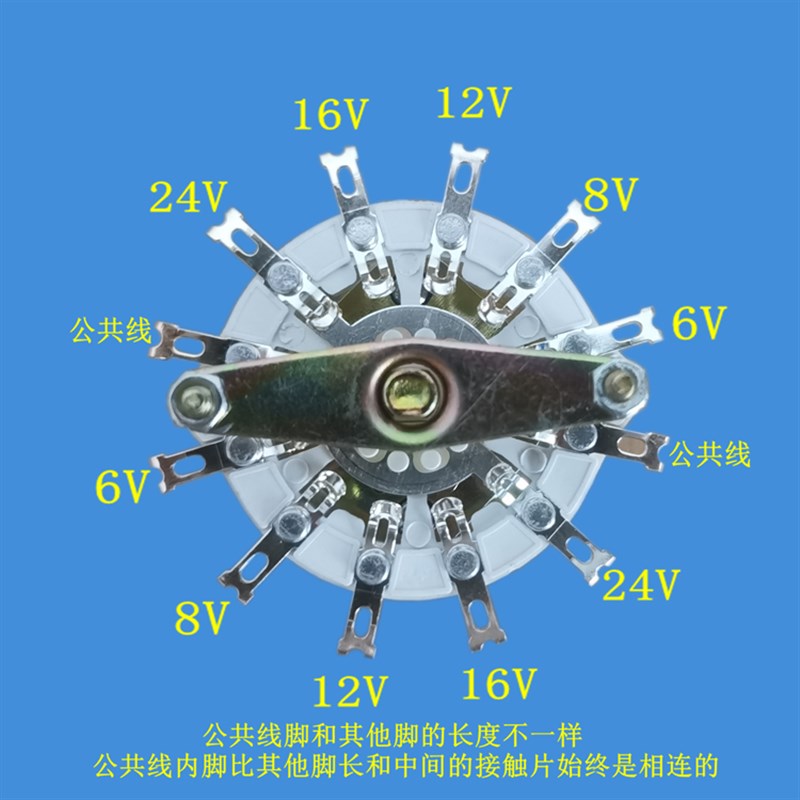 5档调节开关6v8v12v16v24v旋转电压调节线包波段型线圈电瓶充电器