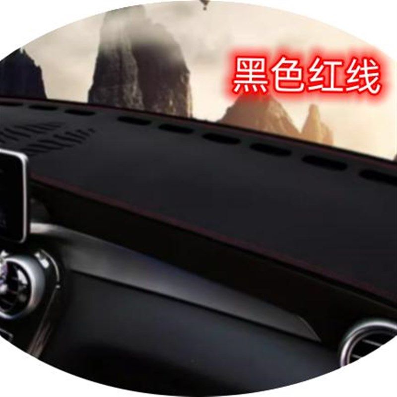 17-18新款北汽幻速S3工作台避光垫防晒遮阳仪表台垫反光超纤皮革