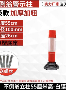 交通橡胶防撞柱停车场地桩塑料隔离桩不倒翁立柱反光道路警示柱