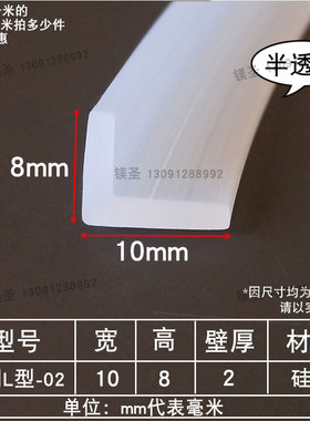 透明L型密封条护角防撞包边条透明工型H型橡胶无框玻璃门密封胶条