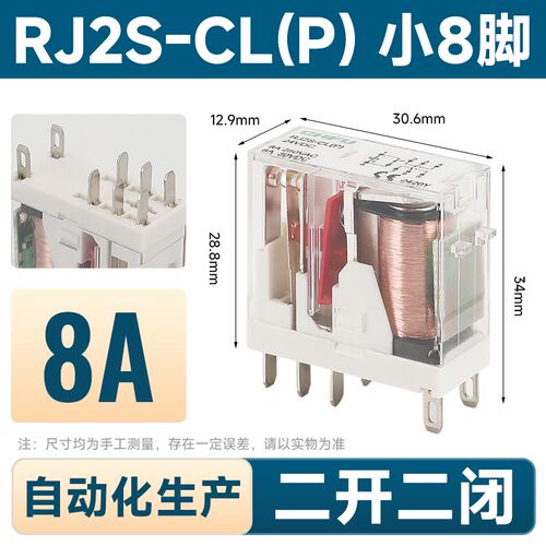 薄型小型继电器电磁中间代替rj2s-1s-cl-d24/a220V交流G2R-2-1-SN