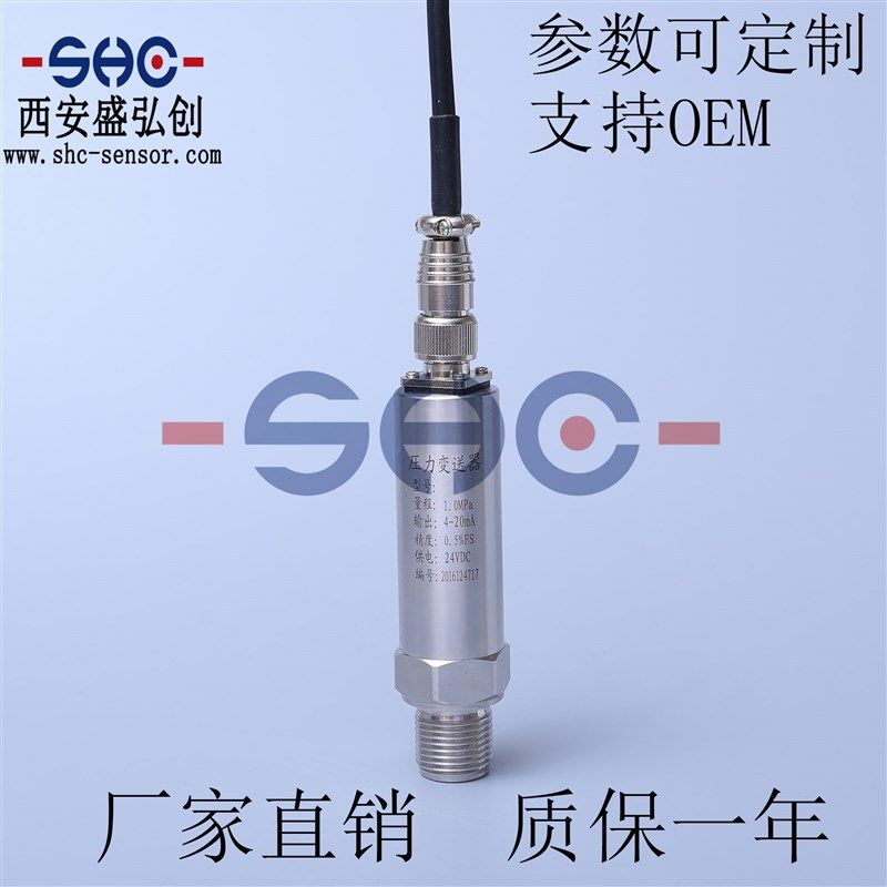 PA1000压力变送器高精度扩散硅液压传感器 厂家直销 质保一年,搬运/仓储/物流设备,机械式停车设备（立体停车库）,淘宝优惠券,粉丝福利购,淘宝优惠卷