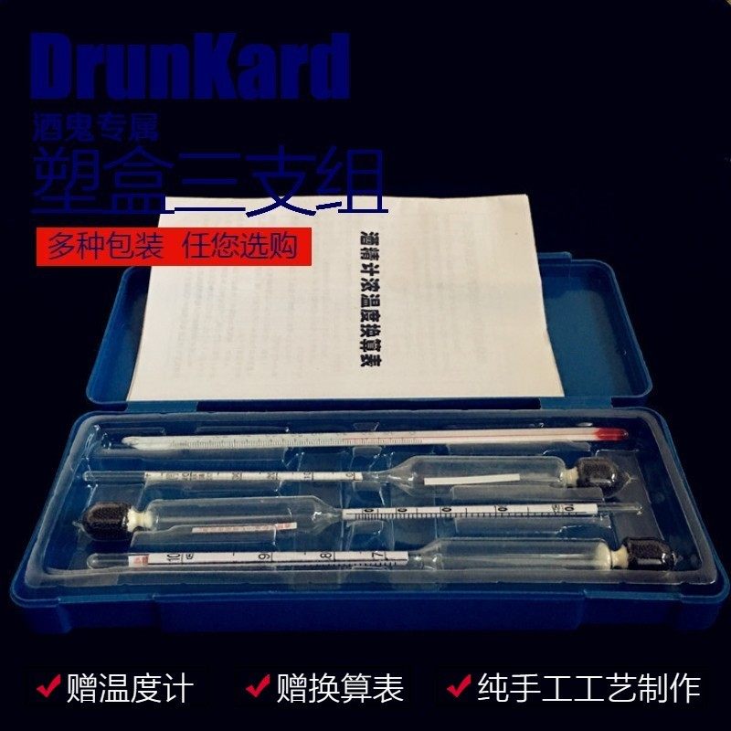包邮 酒精计三支组白酒酒精度计自酿酒酒精甲醇浓度测量仪0-100,搬运/仓储/物流设备,机械式停车设备（立体停车库）,淘宝优惠券,粉丝福利购,淘宝优惠卷