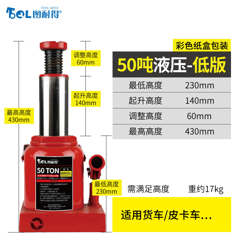 千斤顶小轿车用车载2吨3吨手摇千金顶越野工具汽车液压立式千斤顶