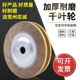 千叶轮抛光轮150 25卡盘砂纸砂布轮千页轮抛光片打磨片