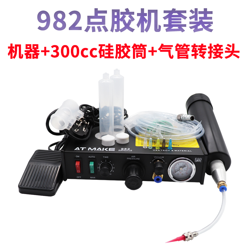 点胶机全自动983 AD982手动控制器 滴胶机硅胶UV胶AB胶注胶灌胶机
