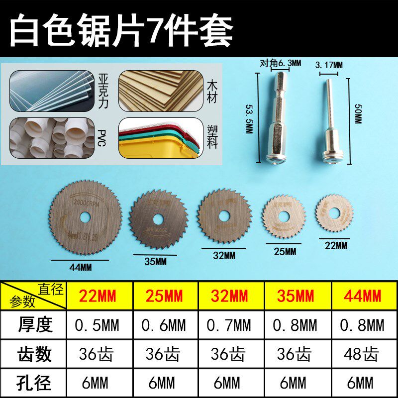 电动螺丝刀切割片电锯家用小型切割锯片起子机六角柄切割头高速钢 - 实物图