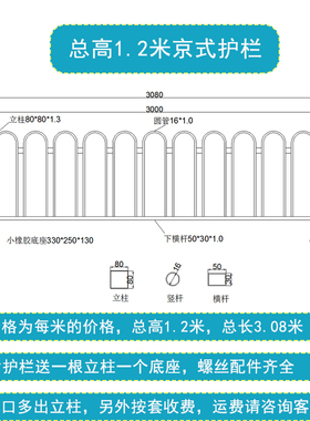 道路护栏锌钢隔离栏道路人行道栏杆公路马路围栏安全京式市政护栏