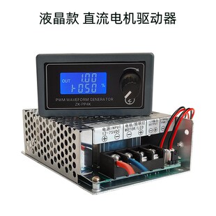 30A电机调速器PWM大功率调光调速驱动器养殖照明12V24V48V72V
