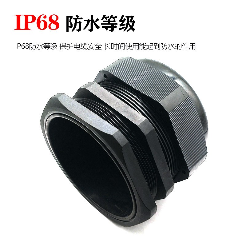 塑料尼龙电缆防水接头M71M72M75M88M100M114电缆Q固定M80格兰头M9