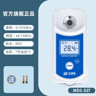 迈德施测糖仪水果高精度数显糖度计西瓜糖分检测仪草莓甜度测试仪