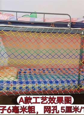 儿童彩色安全网户外尼龙绳网吊桥防护网攀爬防坠网楼梯阳台防摔网