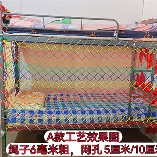 儿童彩色安全网户外尼龙绳网吊桥防护网攀爬防坠网楼梯阳台防摔网