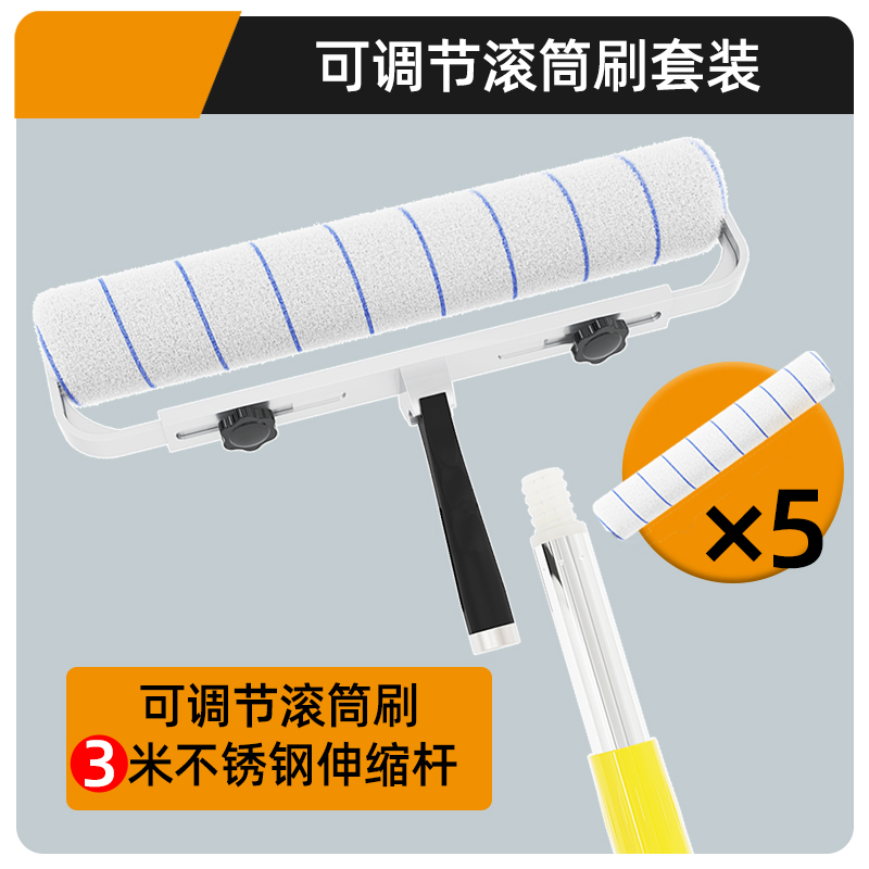 油漆滚筒刷伸缩杆刷乳胶漆涂料防水油漆刷装修刷墙无死角小滚刷