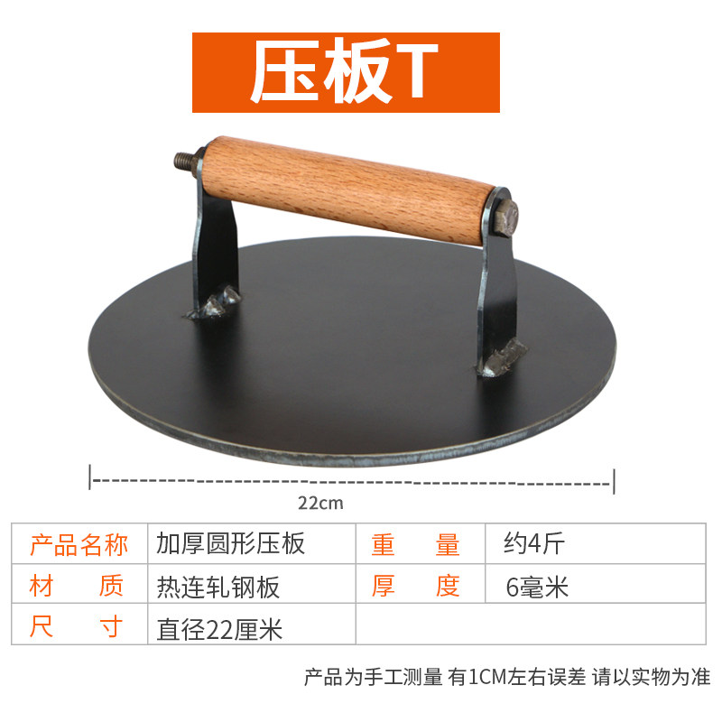 商用铁板烧鱿鱼专用压板抹子压饼机器压铲手抓饼 铁板烧 工具包邮