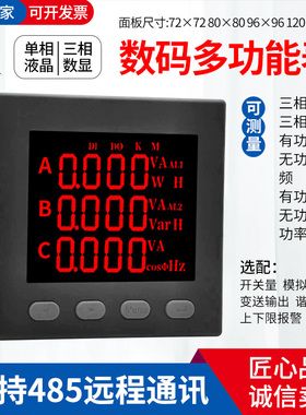 三相电量多功能仪表ACXE798B13,ACXE798B14带电流电压功率等测量