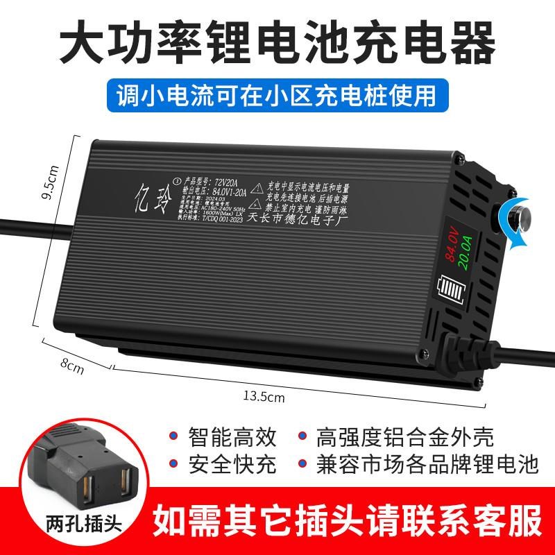 锂电池充电器8A10A12A15A电流可调铝壳60V48V72V快充三元铁锂