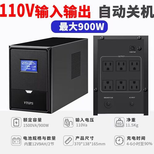 110V船用UPS不间断电源60hz船舶海事ECDIS备用1KVA900W在线式C1K
