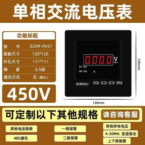 伊莱科单相数显交流电流表220v小型微安钳型高精度数字直流电压表