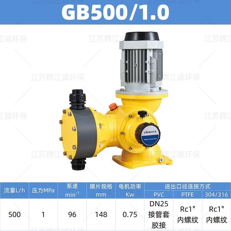 浙江力高GB系列电动隔膜泵加药外拍灯