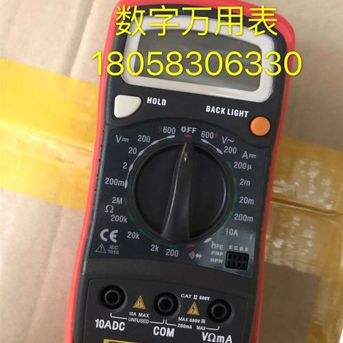 滨江BM8300L数字万用表家用电流电压表小型背光数显表袖珍万用表