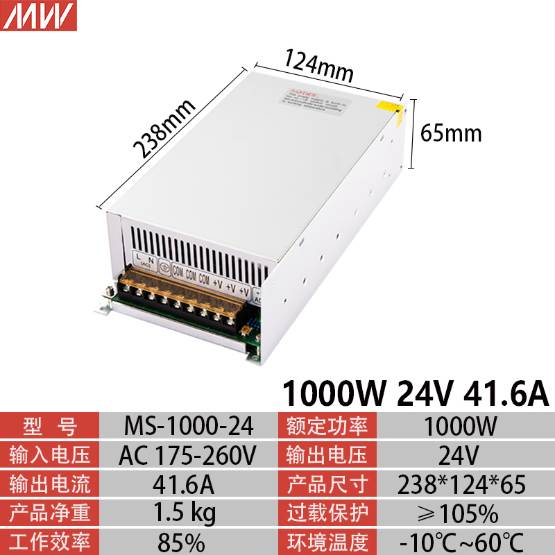 明伟1000W大功率开关电源S-1000-24 12V80a 24V40a 36V直流48V20a